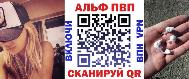 A-PVP Соль  Хвалынск 