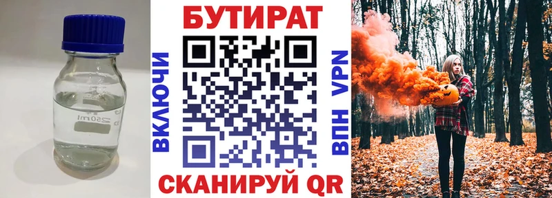 кракен как войти  Хвалынск  Бутират бутик 