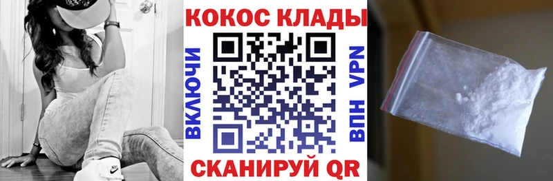 Кокаин VHQ Хвалынск