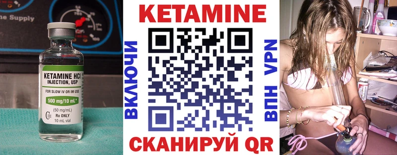 Кетамин VHQ  Хвалынск 