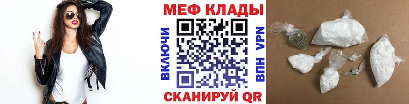 Меф 4 MMC Хвалынск