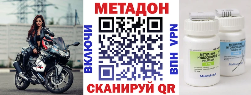 сайты даркнета какой сайт  Хвалынск  Метадон мёд 