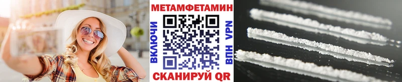 Первитин кристалл  мега рабочий сайт  Хвалынск 